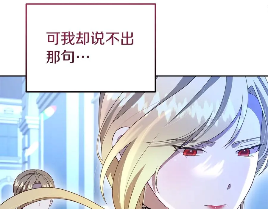 第27话 忘记彼此 第138页