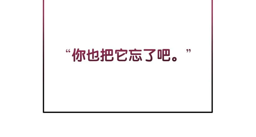 第27话 忘记彼此 第140页