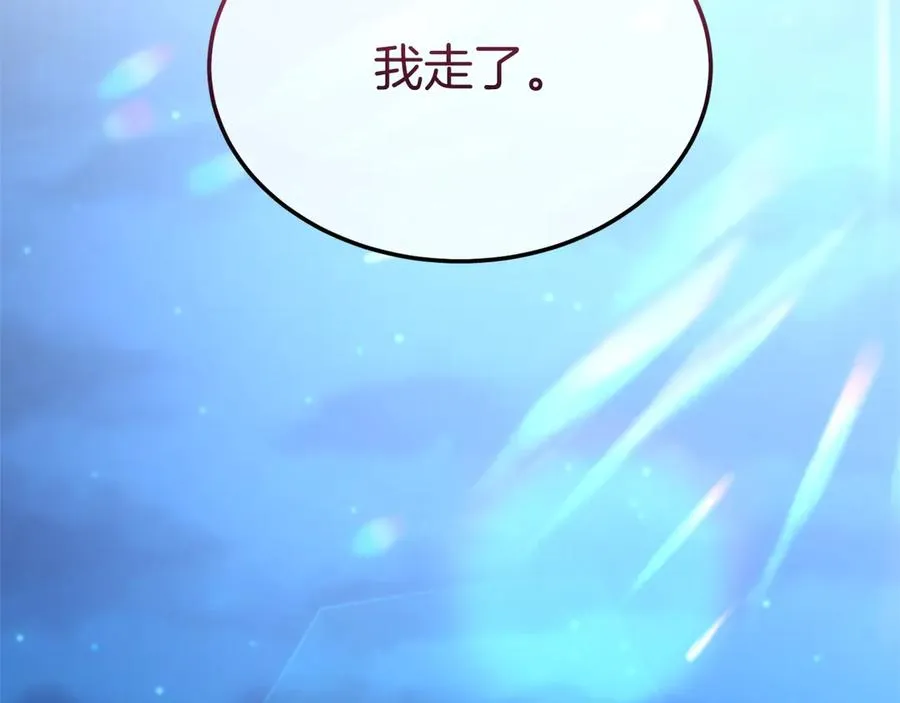 第27话 忘记彼此 第142页