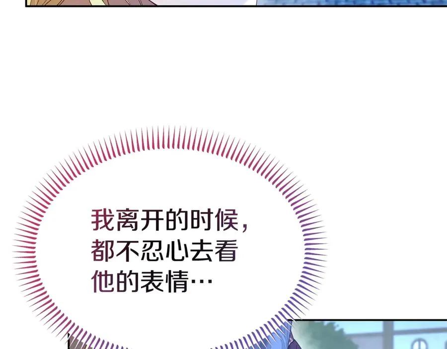 第27话 忘记彼此 第146页
