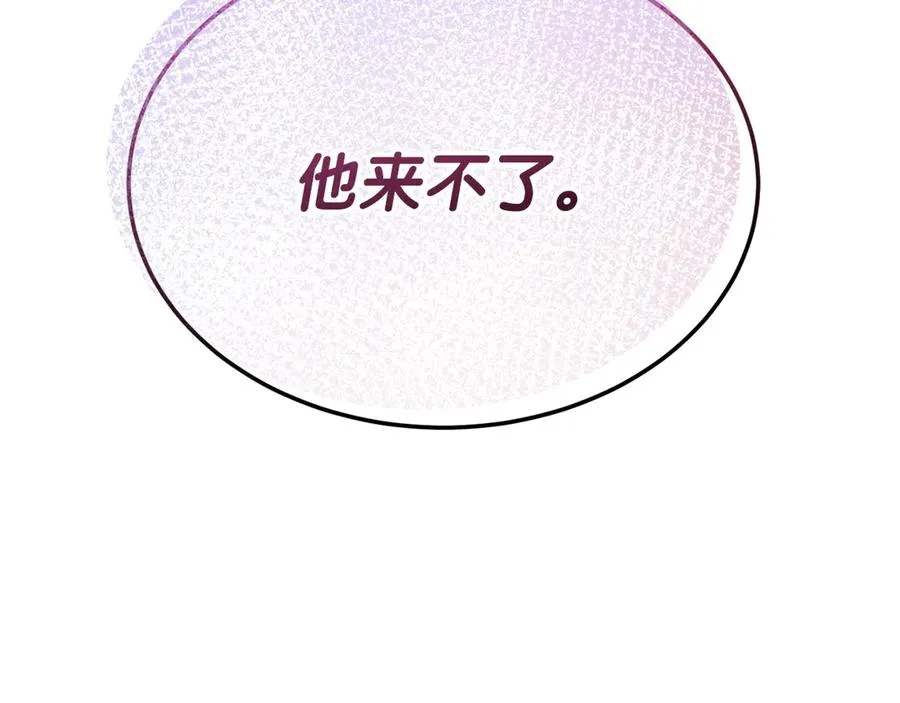 第27话 忘记彼此 第168页