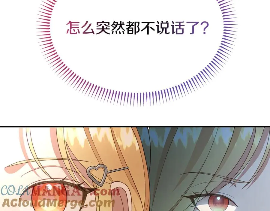 第28话 守护我方人偶 第5页