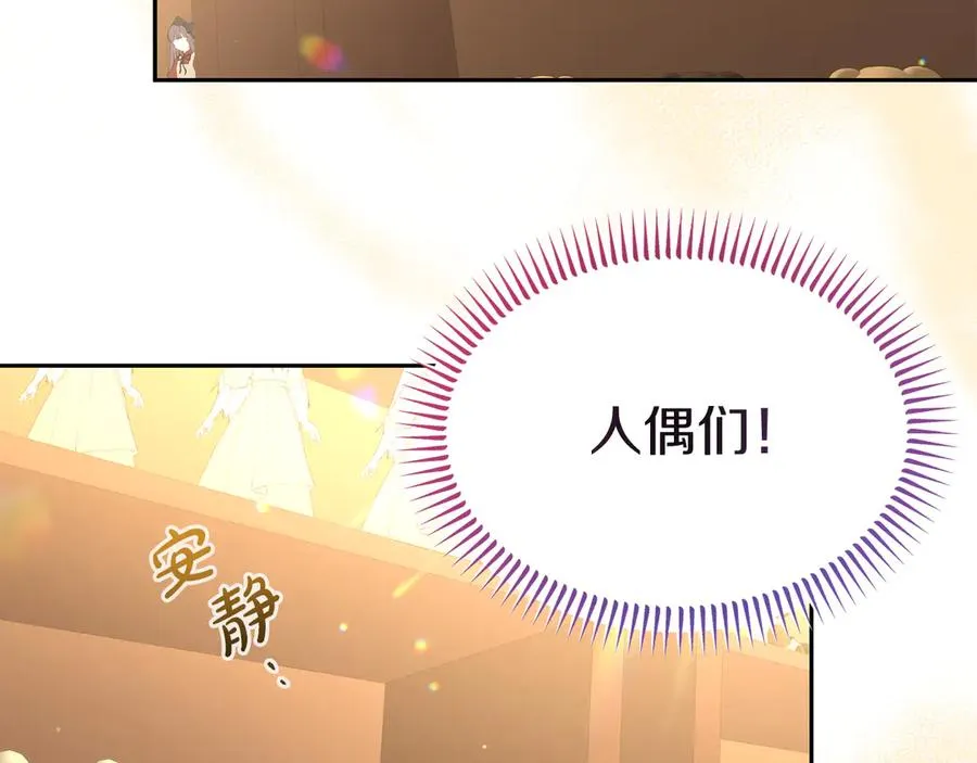 第28话 守护我方人偶 第8页