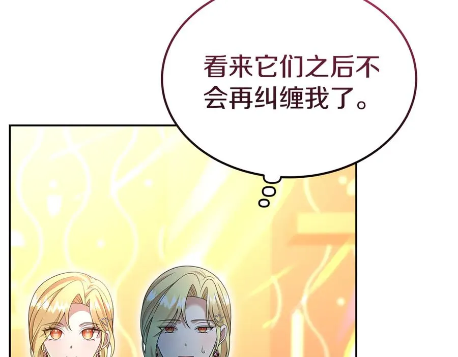 第28话 守护我方人偶 第10页