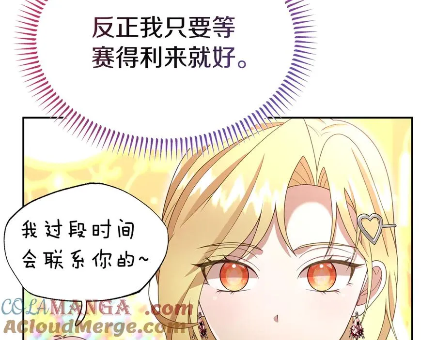 第28话 守护我方人偶 第13页