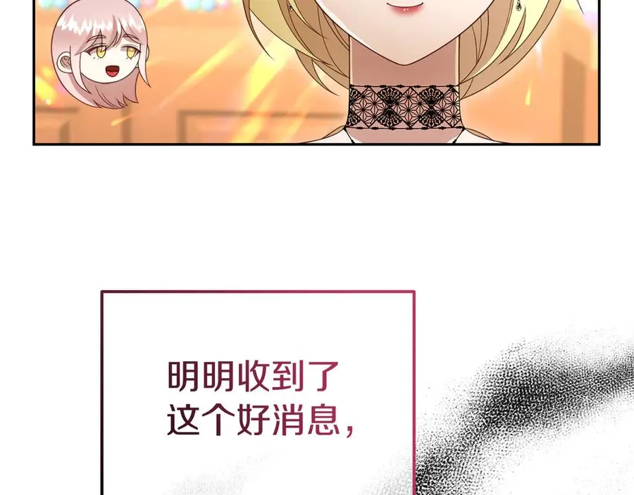第28话 守护我方人偶 第14页