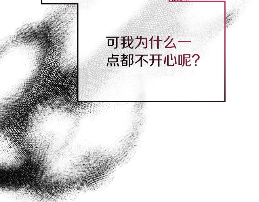 第28话 守护我方人偶 第15页