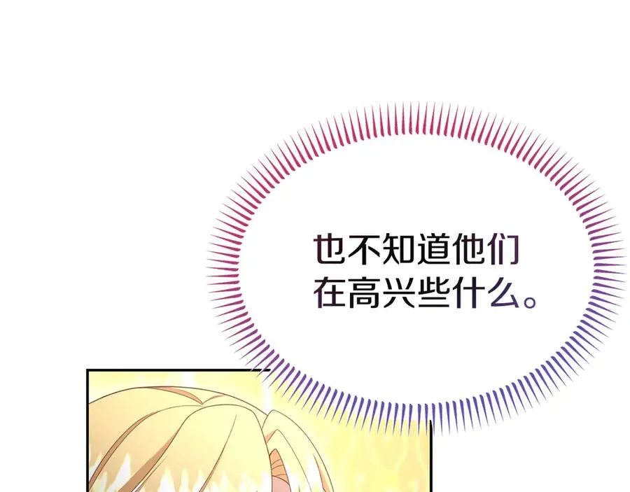 第28话 守护我方人偶 第23页