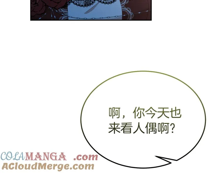 第28话 守护我方人偶 第25页