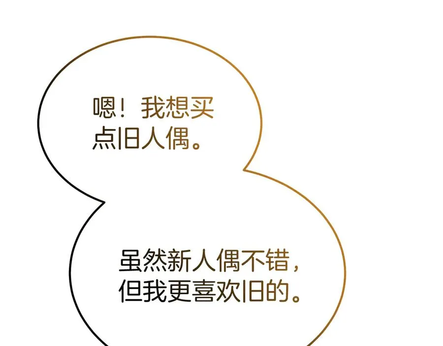 第28话 守护我方人偶 第27页