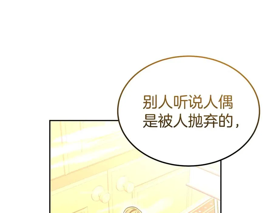 第28话 守护我方人偶 第35页