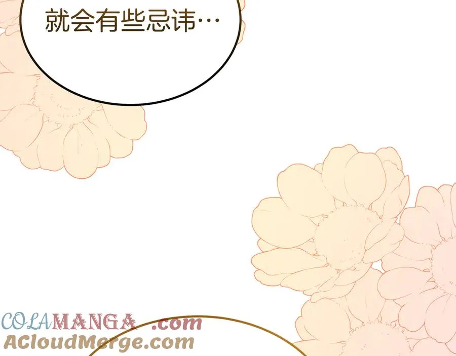 第28话 守护我方人偶 第37页