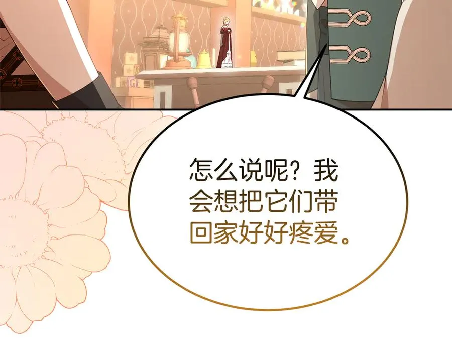 第28话 守护我方人偶 第39页