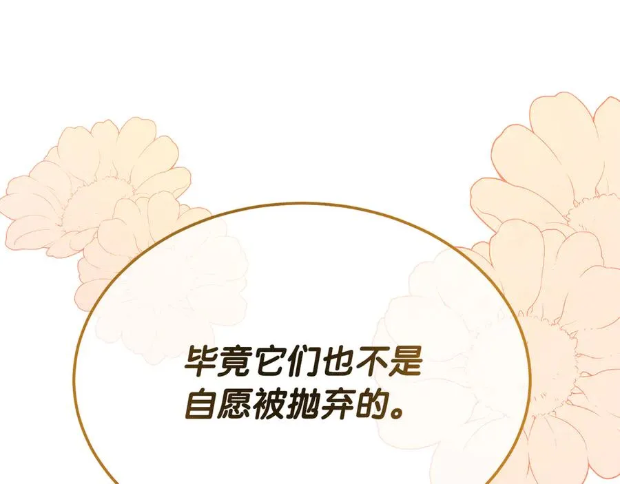第28话 守护我方人偶 第40页