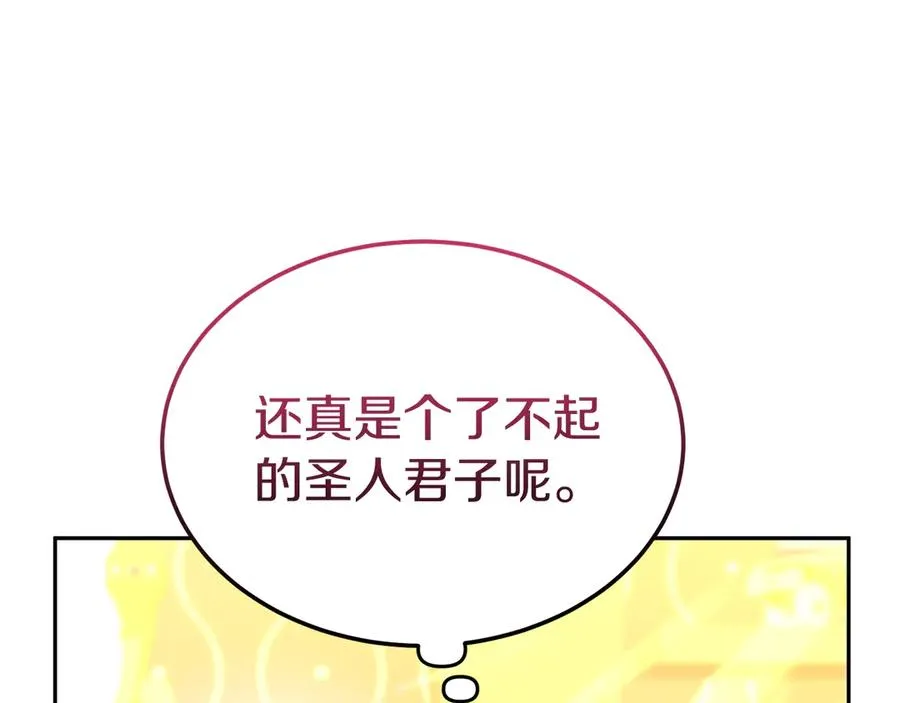 第28话 守护我方人偶 第44页