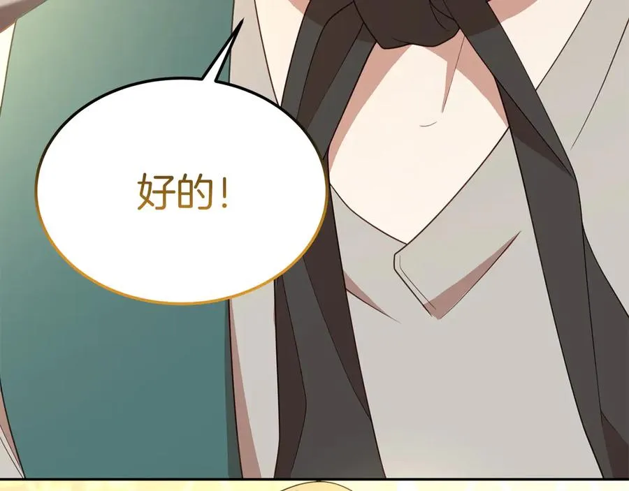 第28话 守护我方人偶 第51页