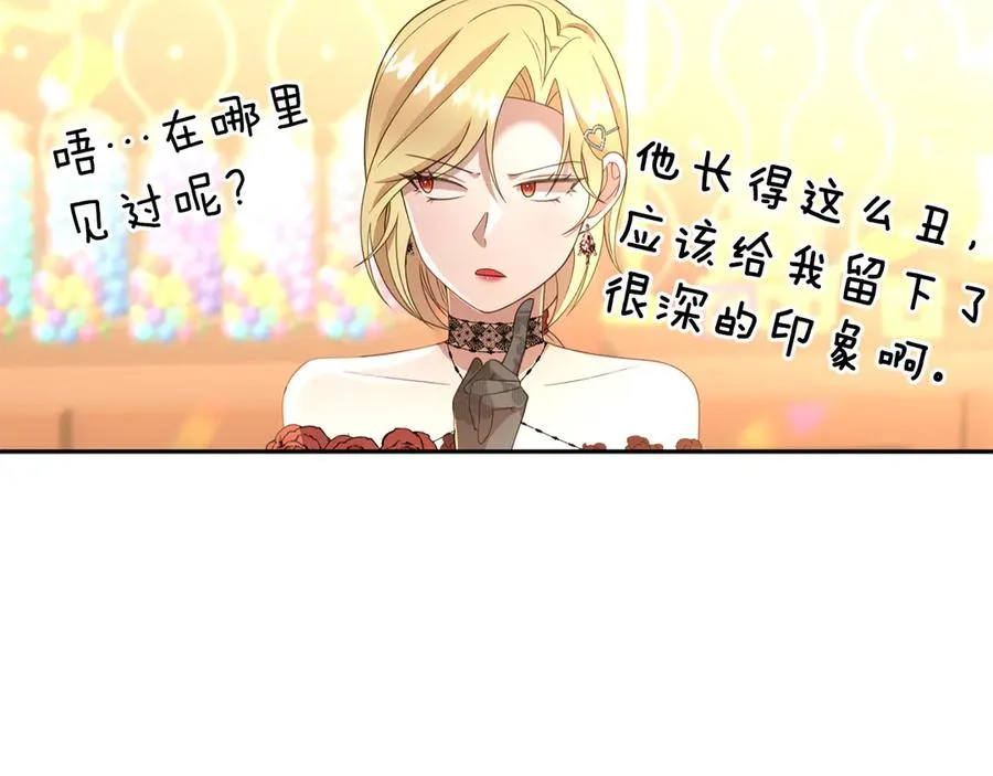 第28话 守护我方人偶 第52页