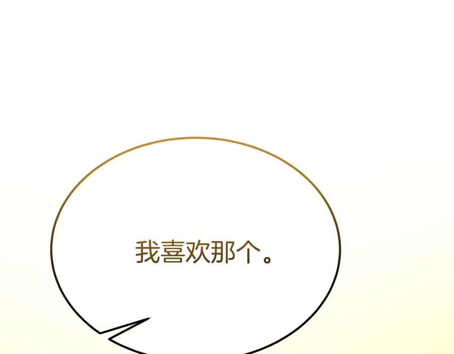 第28话 守护我方人偶 第56页