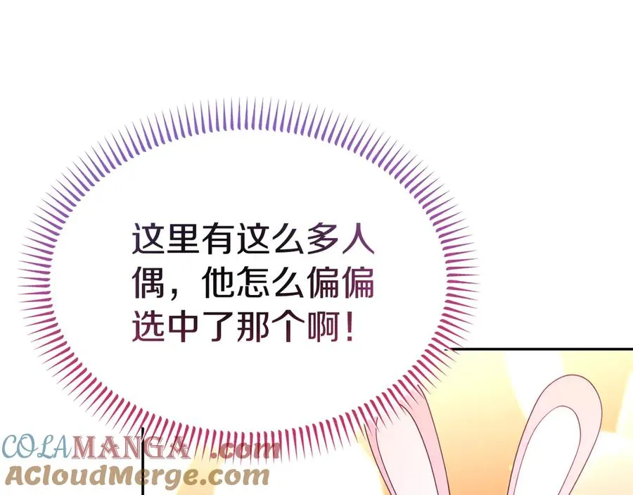 第28话 守护我方人偶 第61页