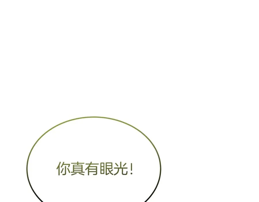 第28话 守护我方人偶 第63页