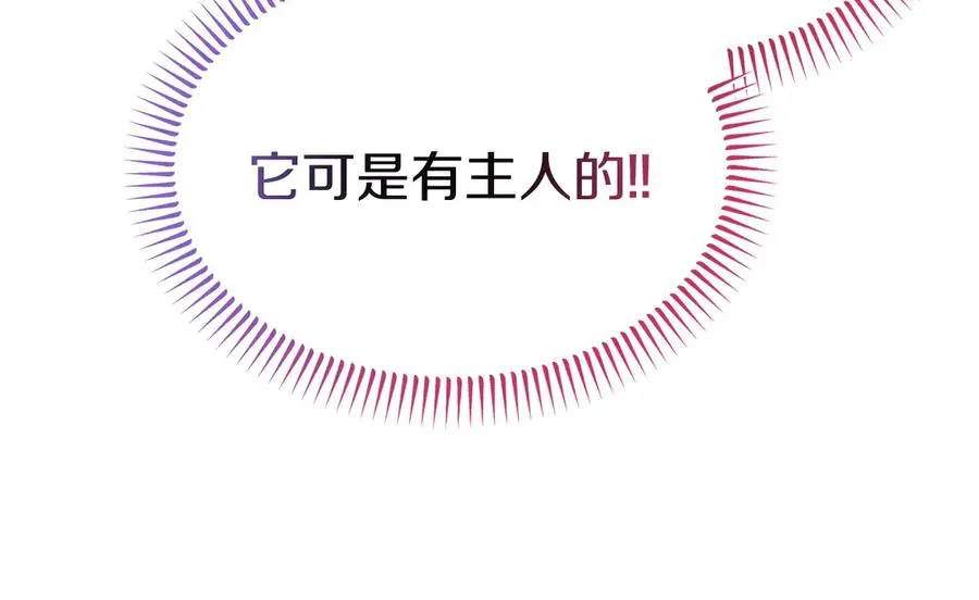 第28话 守护我方人偶 第66页