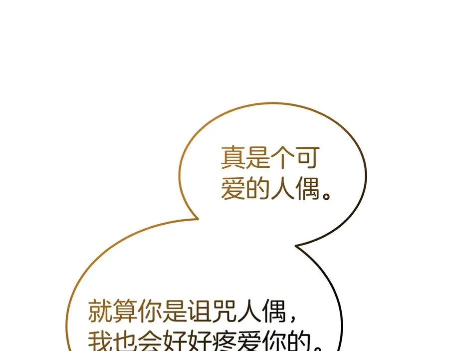 第28话 守护我方人偶 第67页