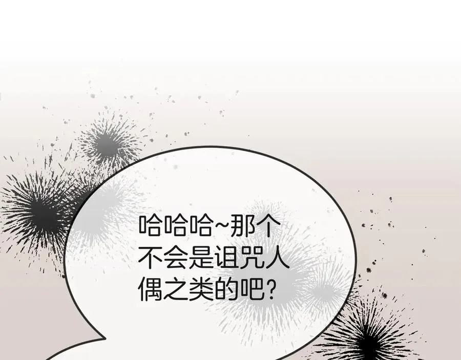 第28话 守护我方人偶 第70页