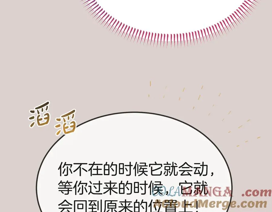 第28话 守护我方人偶 第73页