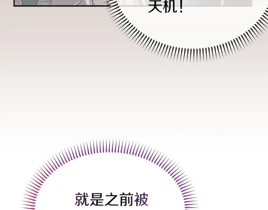 第28话 守护我方人偶 第76页