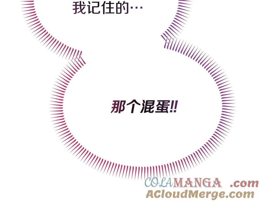 第28话 守护我方人偶 第77页