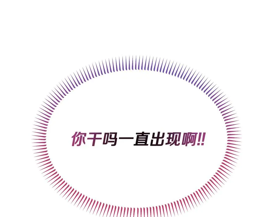 第28话 守护我方人偶 第82页