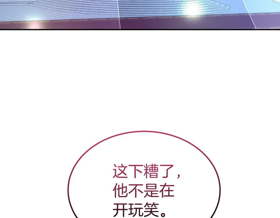 第28话 守护我方人偶 第88页