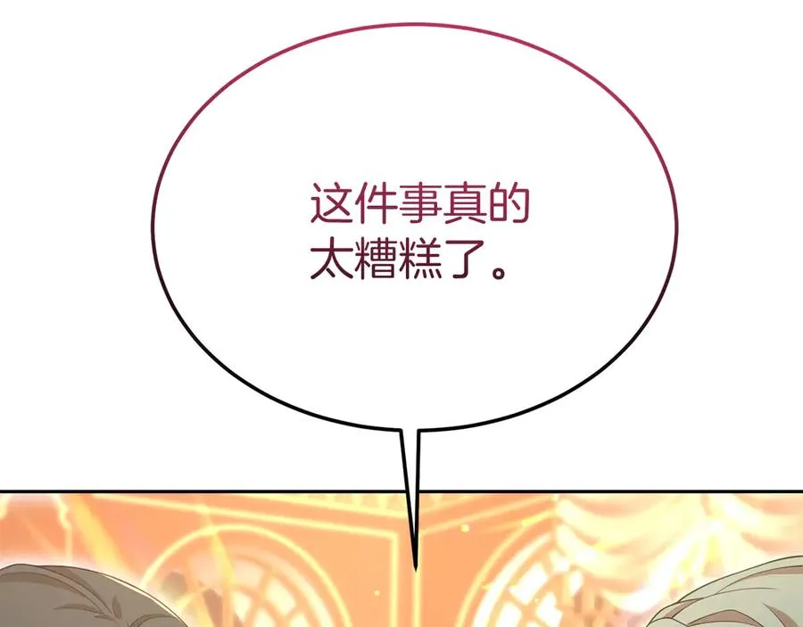 第28话 守护我方人偶 第91页
