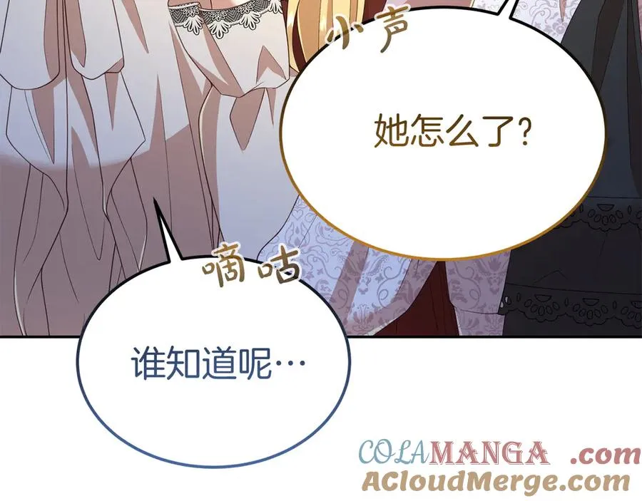 第28话 守护我方人偶 第93页