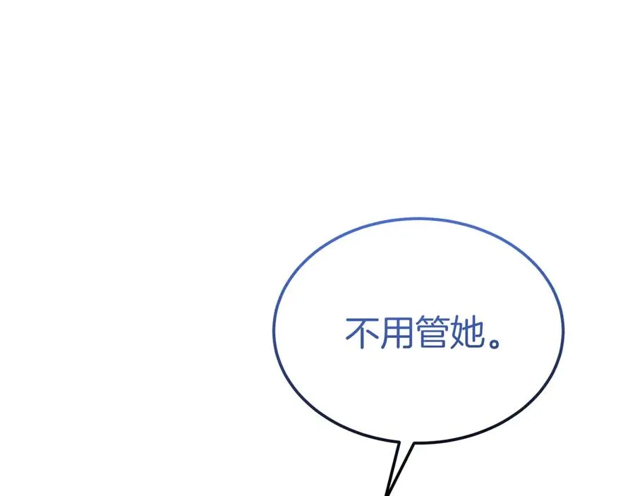 第28话 守护我方人偶 第94页