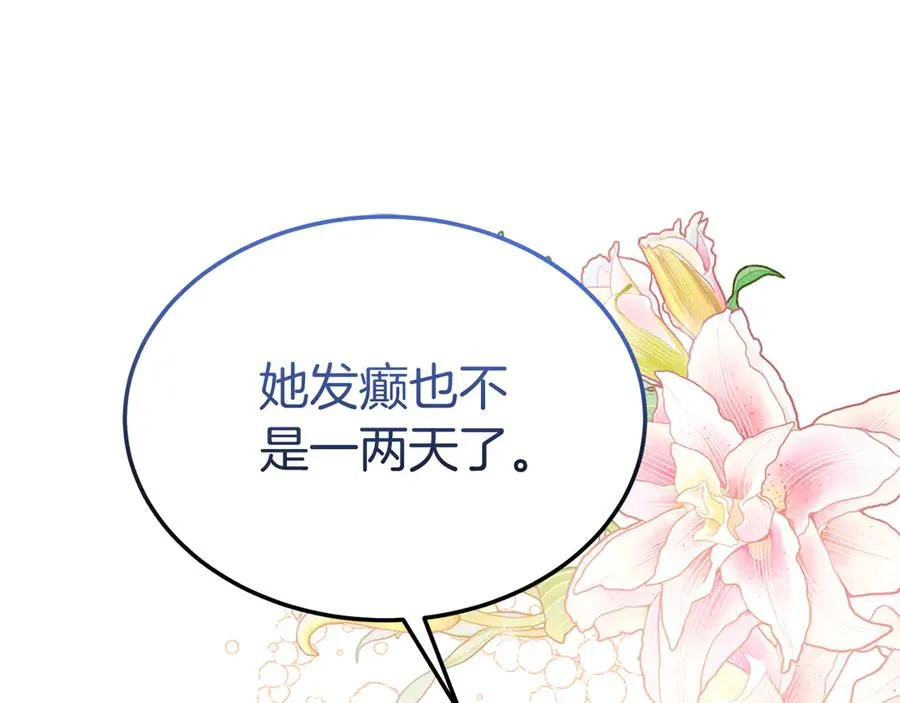 第28话 守护我方人偶 第96页
