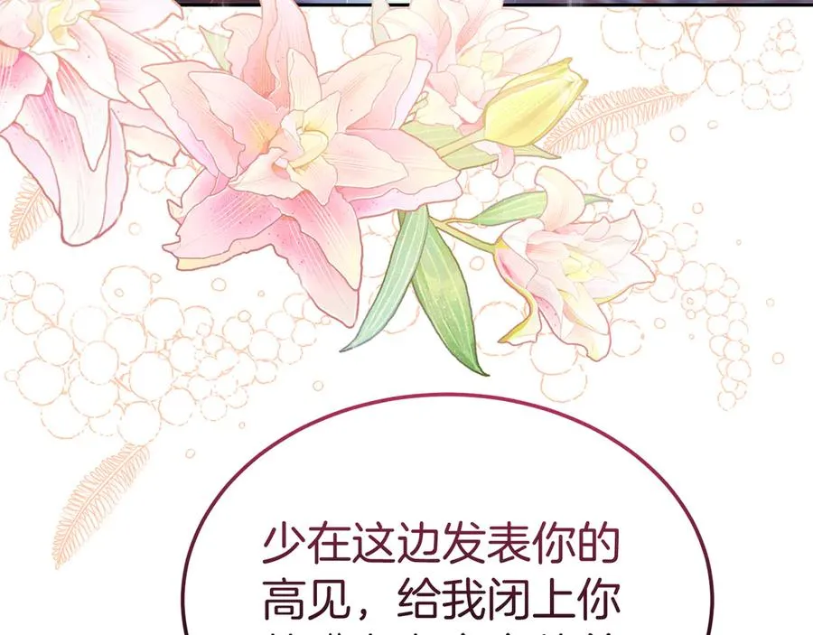 第28话 守护我方人偶 第100页