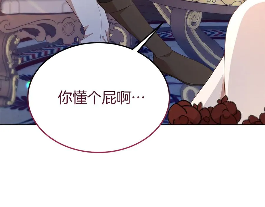 第28话 守护我方人偶 第103页