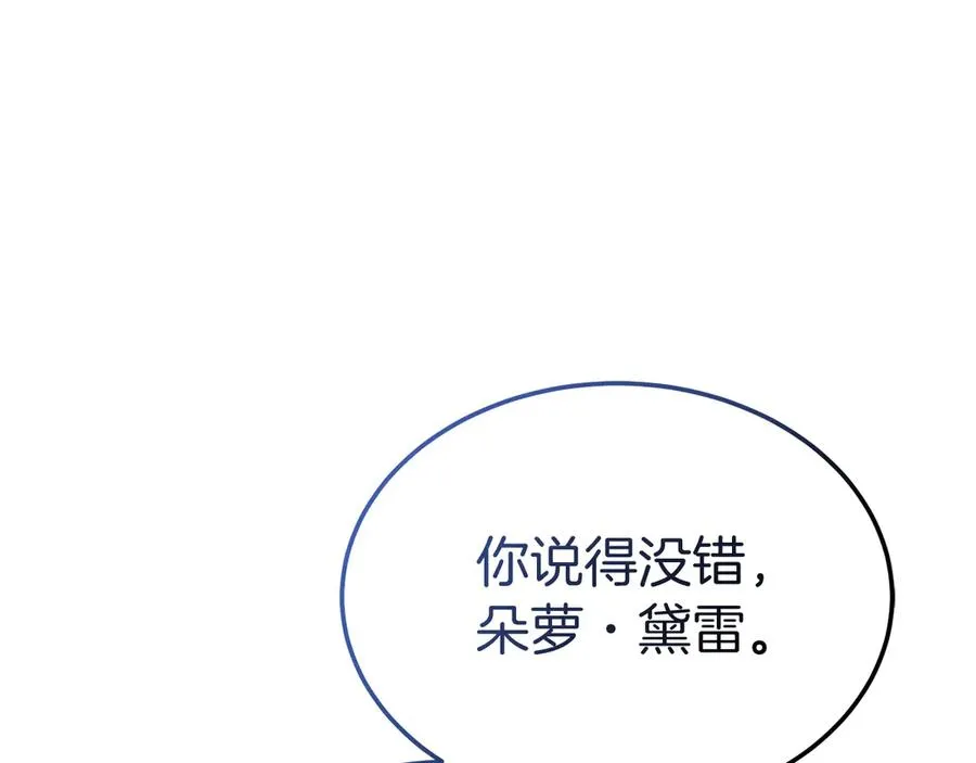 第28话 守护我方人偶 第104页