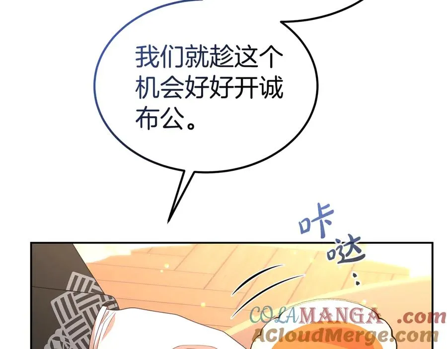 第28话 守护我方人偶 第105页