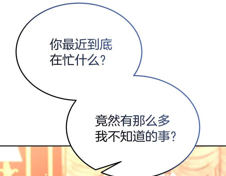 第28话 守护我方人偶 第107页