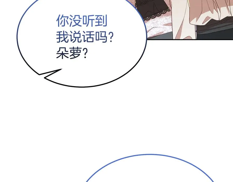 第28话 守护我方人偶 第111页