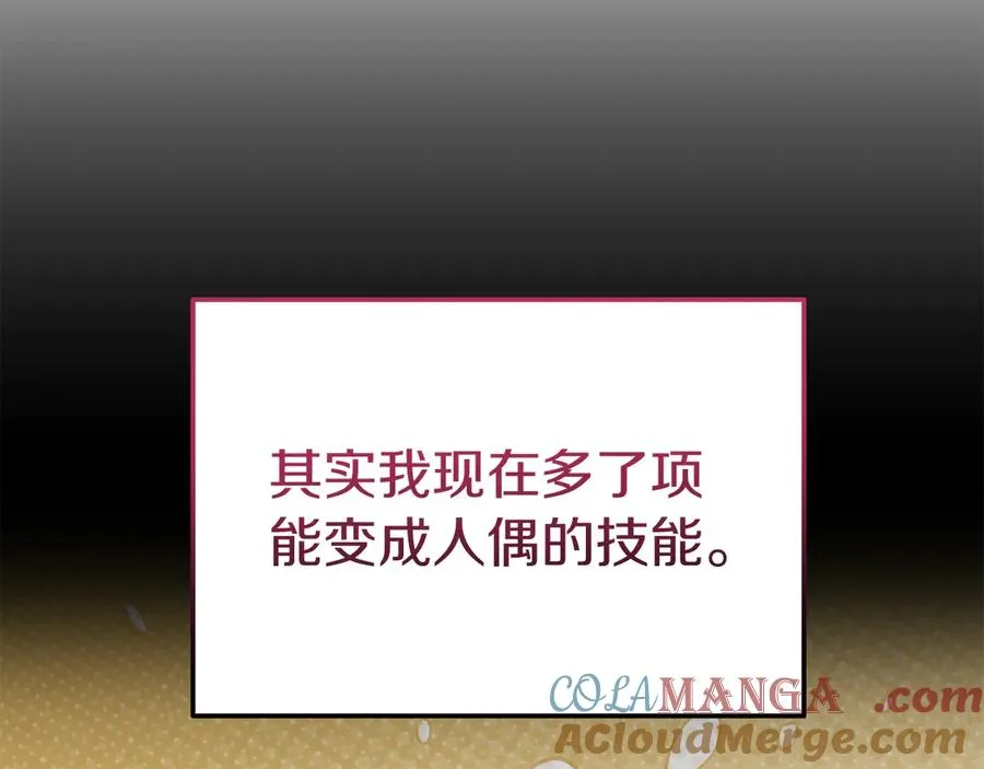 第28话 守护我方人偶 第117页