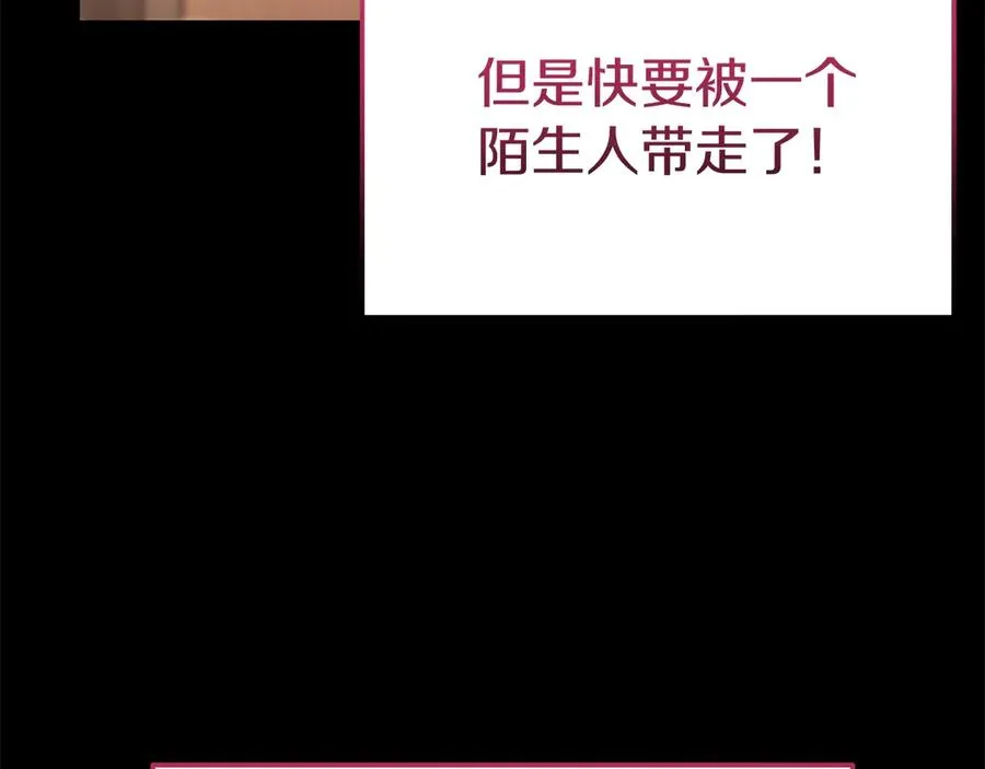 第28话 守护我方人偶 第124页