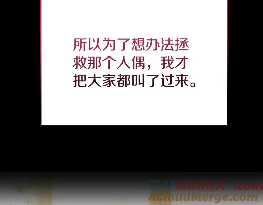第28话 守护我方人偶 第125页
