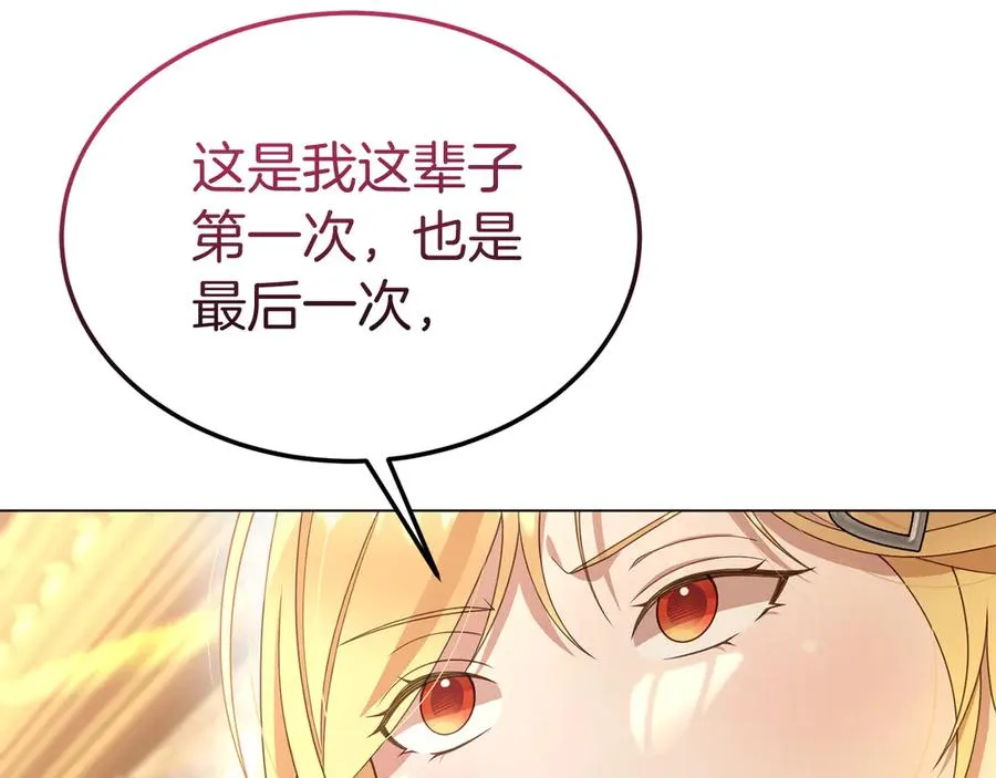 第28话 守护我方人偶 第132页