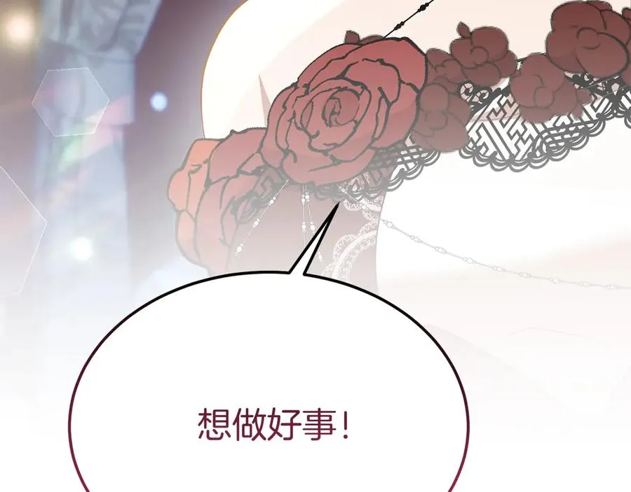 第28话 守护我方人偶 第134页