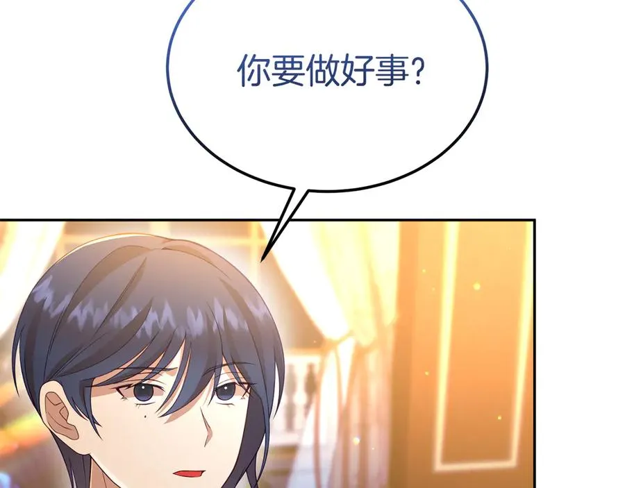 第28话 守护我方人偶 第136页