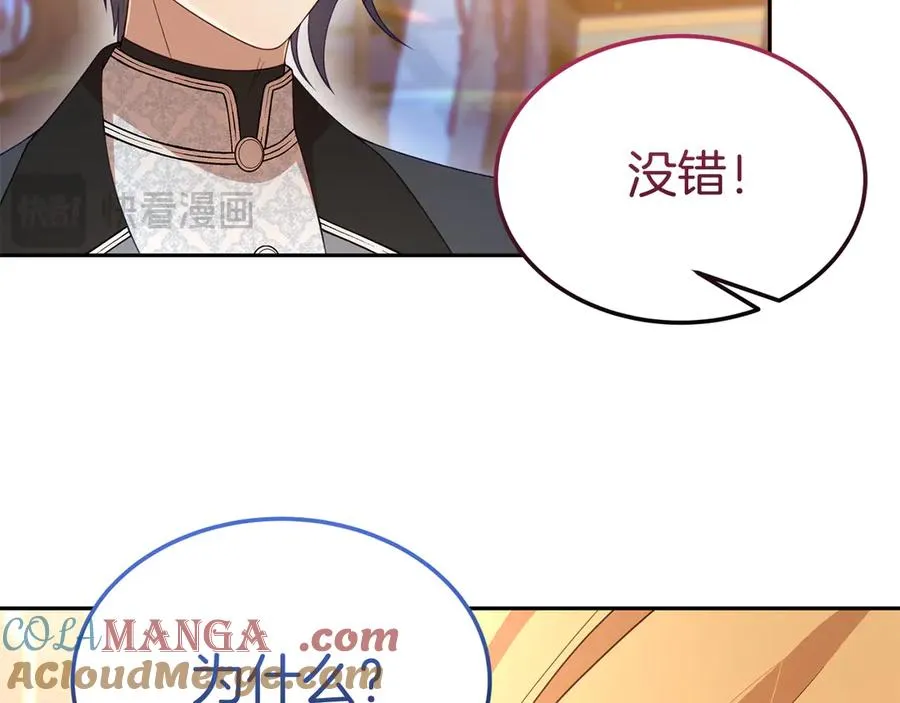 第28话 守护我方人偶 第137页