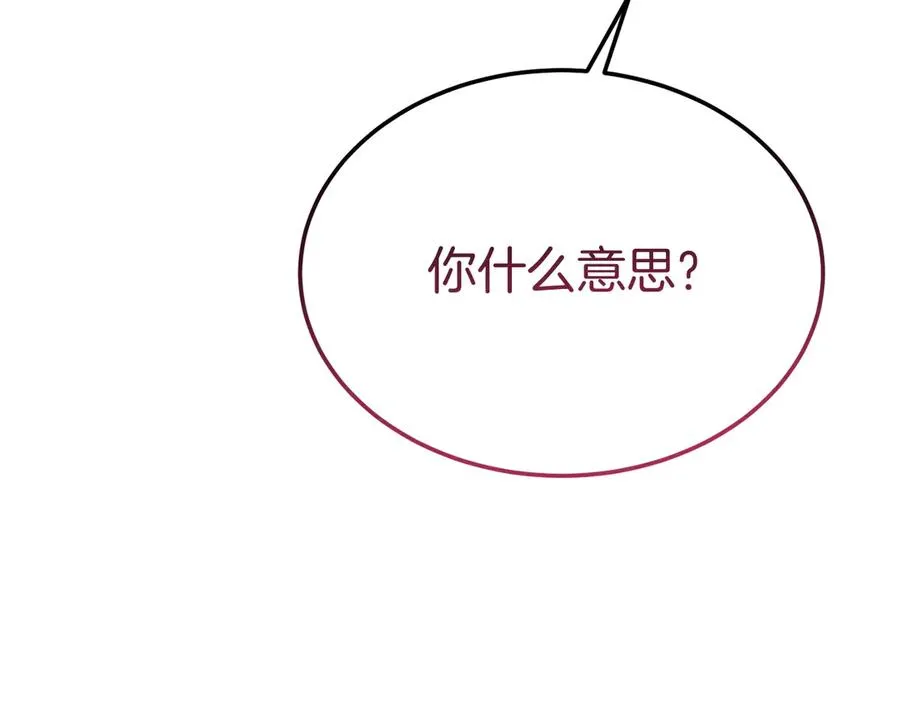 第28话 守护我方人偶 第139页